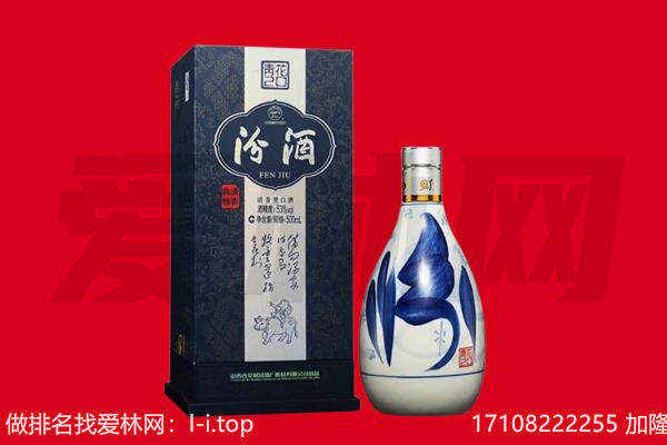 酒泉市玉门回收汾酒.jpg